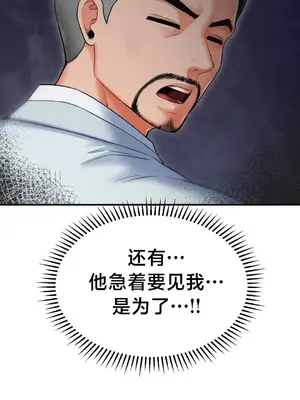 第十七子 1-50話[完結]_040038