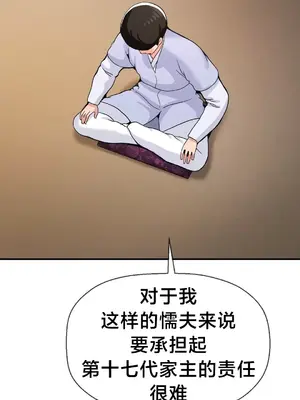 第十七子 1-50話[完結]_042023