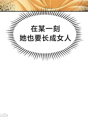 第十七子 1-50話[完結]_045004