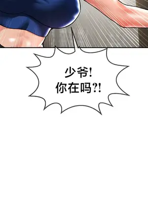 第十七子 1-50話[完結]_045047