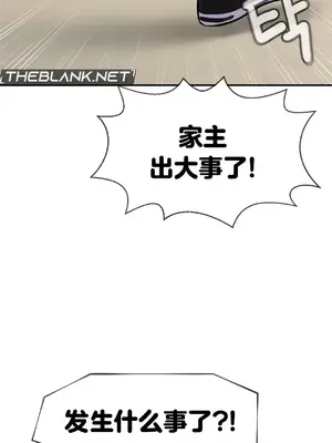 第十七子 1-50話[完結]_048044
