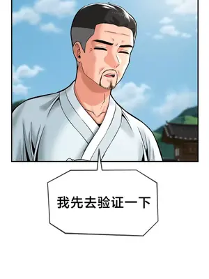 第十七子 1-50話[完結]_049003