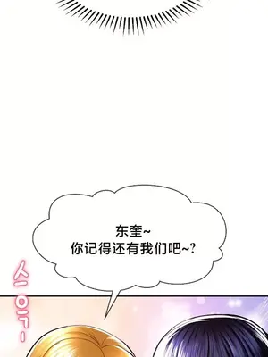 第十七子 1-50話[完結]_050012
