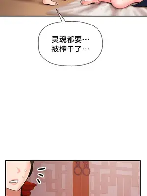 第十七子 1-50話[完結]_050018