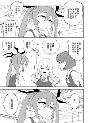 [NOTONE (麻倉下市)] 少子化対策メスガキちゃん [DL版] [中国翻訳]_36