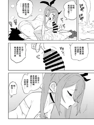 [NOTONE (麻倉下市)] 少子化対策メスガキちゃん [DL版] [中国翻訳]_17