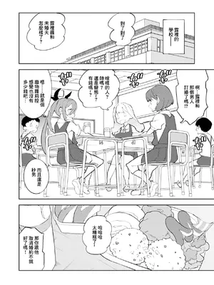 [NOTONE (麻倉下市)] 少子化対策メスガキちゃん [DL版] [中国翻訳]_35