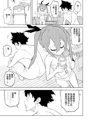 [NOTONE (麻倉下市)] 少子化対策メスガキちゃん [DL版] [中国翻訳]_50