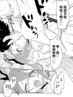 [NOTONE (麻倉下市)] 少子化対策メスガキちゃん [DL版] [中国翻訳]_48