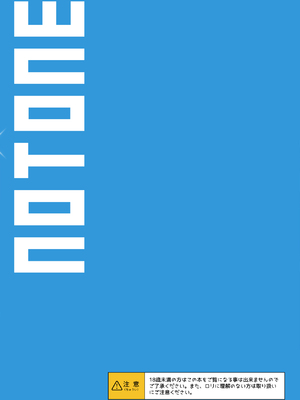 [NOTONE (麻倉下市)] 少子化対策メスガキちゃん [DL版] [中国翻訳]_54