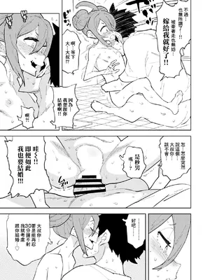 [NOTONE (麻倉下市)] 少子化対策メスガキちゃん [DL版] [中国翻訳]_32