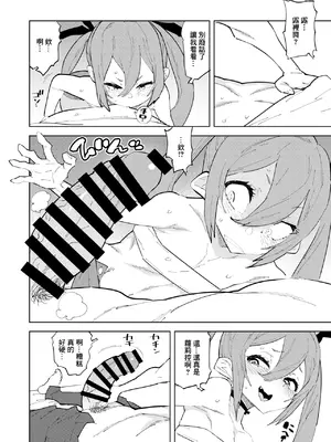 [NOTONE (麻倉下市)] 少子化対策メスガキちゃん [DL版] [中国翻訳]_09