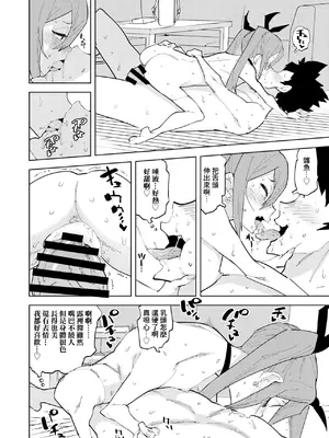 [NOTONE (麻倉下市)] 少子化対策メスガキちゃん [DL版] [中国翻訳]_41