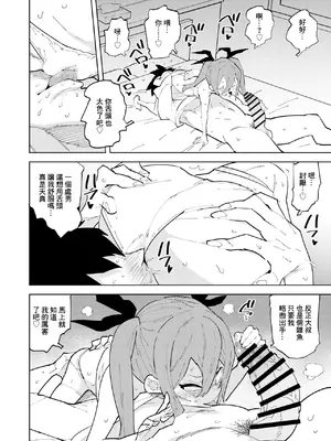 [NOTONE (麻倉下市)] 少子化対策メスガキちゃん [DL版] [中国翻訳]_15