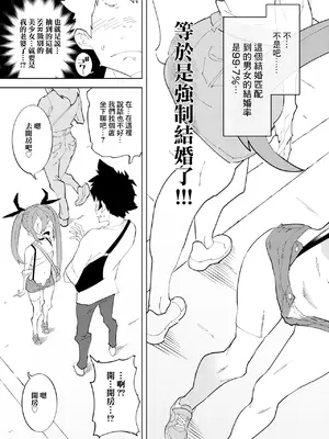 [NOTONE (麻倉下市)] 少子化対策メスガキちゃん [DL版] [中国翻訳]_04