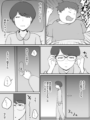 [ぐみちょこれーとぱいん] 友達のお母さんはイケイケでムチムチ_04