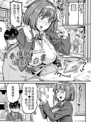 [空蜂ミドロ] 快楽敗北ヒロインズ [DL版] [中国翻訳]_147