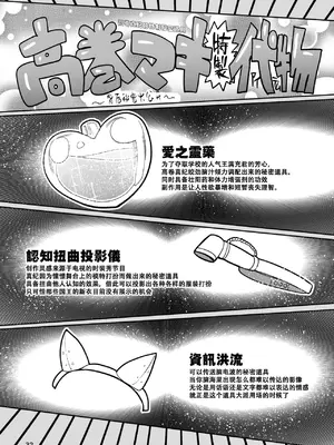 [CRAFT (きぃう)] その頭脳はオトナのために [DL版] [种付大叔个人汉化]_32