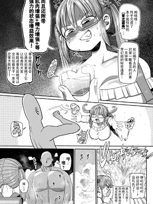 [CRAFT (きぃう)] その頭脳はオトナのために [DL版] [种付大叔个人汉化]_05