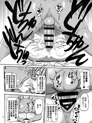 [CRAFT (きぃう)] その頭脳はオトナのために [DL版] [种付大叔个人汉化]_06