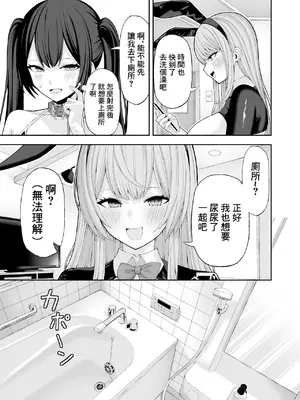 [涼] コスプレ風俗に行ったら女装させられた話 [中国翻訳]_26