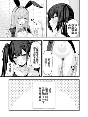 [涼] コスプレ風俗に行ったら女装させられた話 [中国翻訳]_30