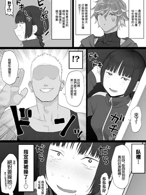 [狛猫神社 (狛猫)] Vtuberの中の人 [中国翻訳]_07