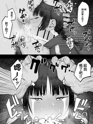 [狛猫神社 (狛猫)] Vtuberの中の人 [中国翻訳]_12