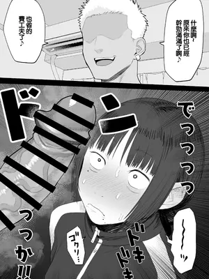 [狛猫神社 (狛猫)] Vtuberの中の人 [中国翻訳]_08