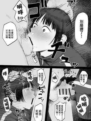 [狛猫神社 (狛猫)] Vtuberの中の人 [中国翻訳]_11