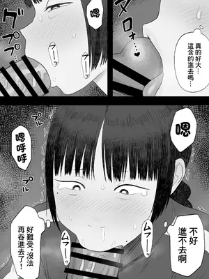 [狛猫神社 (狛猫)] Vtuberの中の人 [中国翻訳]_10