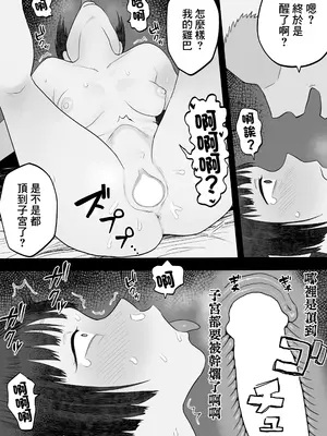 [狛猫神社 (狛猫)] Vtuberの中の人 [中国翻訳]_15