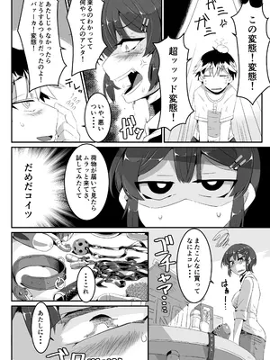 [ドウム参式] ユイちゃん_05