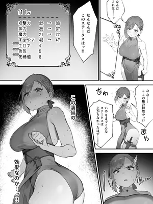[にぎりうさぎ] 変な装備のせいでお◯んこ壊れてしまったではないかッ！１_11