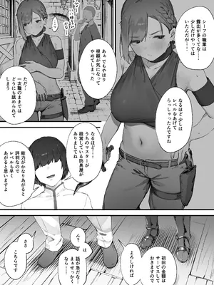[にぎりうさぎ] 変な装備のせいでお◯んこ壊れてしまったではないかッ！１_06