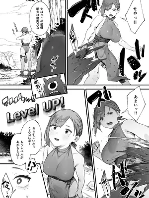 [にぎりうさぎ] 変な装備のせいでお◯んこ壊れてしまったではないかッ！１_10