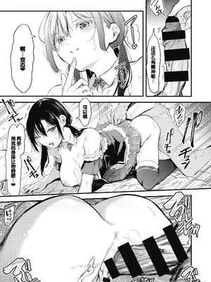 [おなぱん] 後輩に可愛がられてます [甜族星人赞助汉化] [DL版]_185