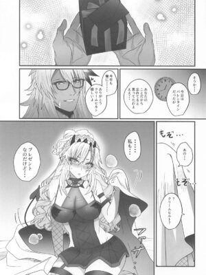 (C105) [INMCS (伊奈見)] 蕩心ショコラーデ (Fate／Grand Order)_09