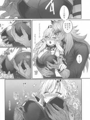 (C105) [INMCS (伊奈見)] 蕩心ショコラーデ (Fate／Grand Order)_14