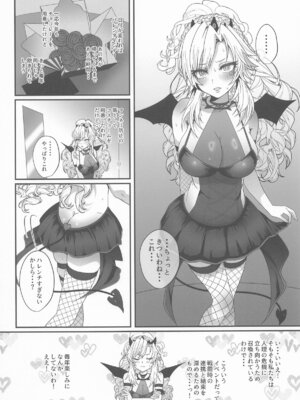 (C105) [INMCS (伊奈見)] 蕩心ショコラーデ (Fate／Grand Order)_02