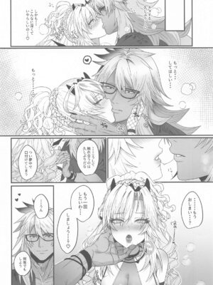 (C105) [INMCS (伊奈見)] 蕩心ショコラーデ (Fate／Grand Order)_12