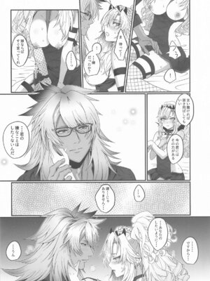 (C105) [INMCS (伊奈見)] 蕩心ショコラーデ (Fate／Grand Order)_16