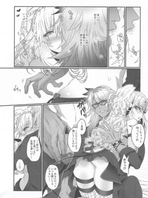 (C105) [INMCS (伊奈見)] 蕩心ショコラーデ (Fate／Grand Order)_13