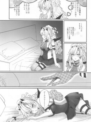 (C105) [INMCS (伊奈見)] 蕩心ショコラーデ (Fate／Grand Order)_03