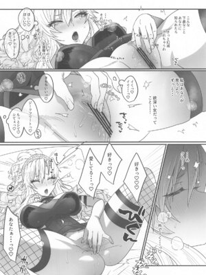 (C105) [INMCS (伊奈見)] 蕩心ショコラーデ (Fate／Grand Order)_06