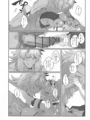 (C105) [INMCS (伊奈見)] 蕩心ショコラーデ (Fate／Grand Order)_21