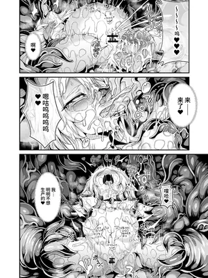 [I'm moralist (柳原ミツキ、犬侍、ふじのん)] 精隷牢獄リェグ～奇形魔物との自慰交尾に伴う破滅願望～[中国翻訳]_29