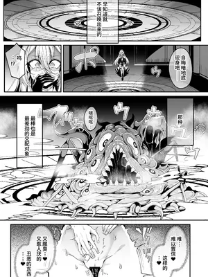 [I'm moralist (柳原ミツキ、犬侍、ふじのん)] 精隷牢獄リェグ～奇形魔物との自慰交尾に伴う破滅願望～[中国翻訳]_05
