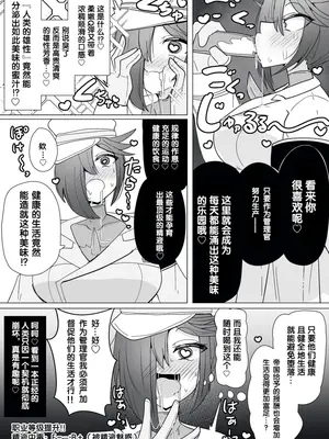 [あるふれっ鸟] 魔転职の馆⑬ [狼姫个人汉化]_14