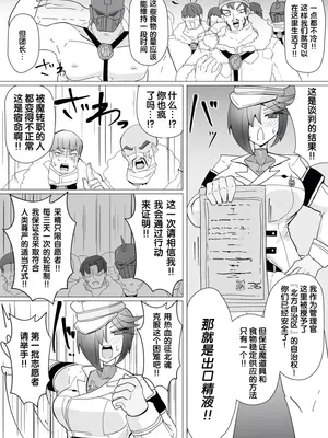 [あるふれっ鸟] 魔転职の馆⑬ [狼姫个人汉化]_07